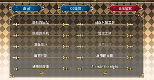 弗拉梅尔的奇迹 OST