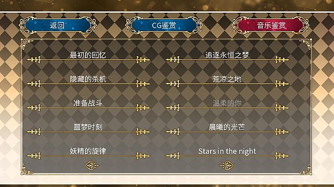 弗拉梅尔的奇迹 OST