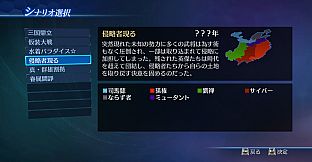 DW8E: Castle and Scenario Pack