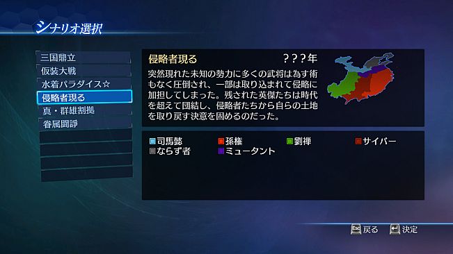 DW8E: Castle and Scenario Pack