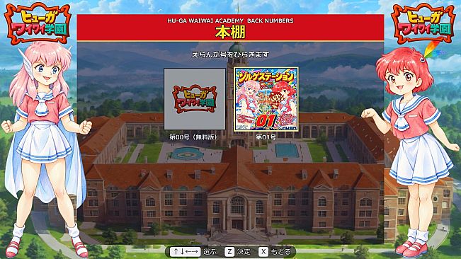 ZOLGE STATION: HUGA Waiwai Academy - Issue 01
