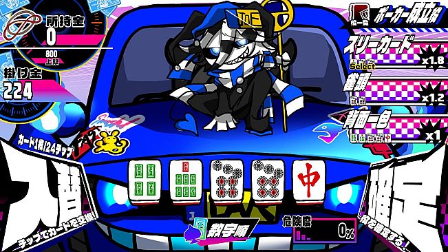 三位一体！超異常混沌賭博遊戯～アルティメットカオスギャンブルバトル～