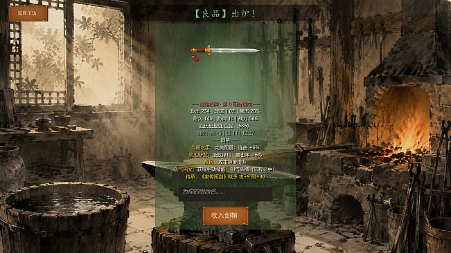 The SwordSmith