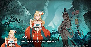 鬼道:地府甦醒 OST原声音乐