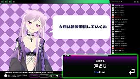 Vtuberにクソコメを送るタイピングゲーム