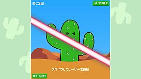 ふぇにきのミニゲームゆにばぁ～す