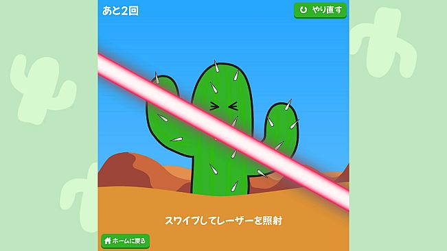 ふぇにきのミニゲームゆにばぁ～す