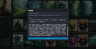 AI Cultivation Sandbox