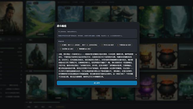 AI Cultivation Sandbox