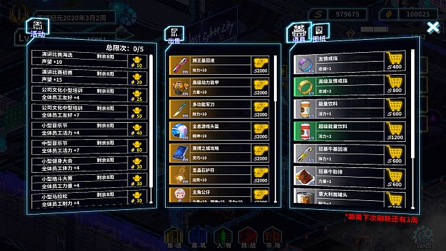 湛蓝星球-迷失·赛博之城