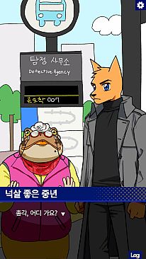 Detective AnnIntae: Missing Basketball Court