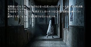 七不思議に至るまで