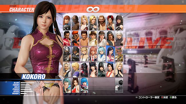 DOA6LR Character Unlock Key: Kokoro