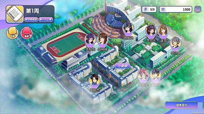 实习班主任 Practice Teacher