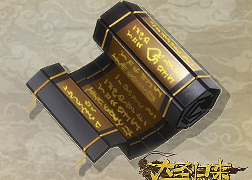 MONKEY KING: HERO IS BACK DLC - Secret Scroll: Purge (In-game Item)