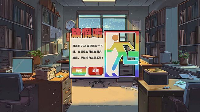 Slack On,Slack Off 摸鱼不能停