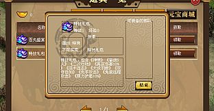 汉武大帝传-神之秘术礼包