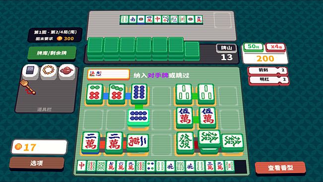 纵横麻将 Matrix Mahjong