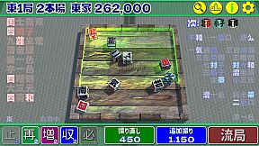 東１局５３本場