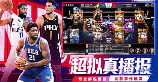 NBA Basketball World