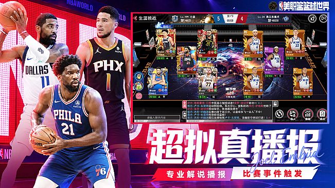 NBA Basketball World