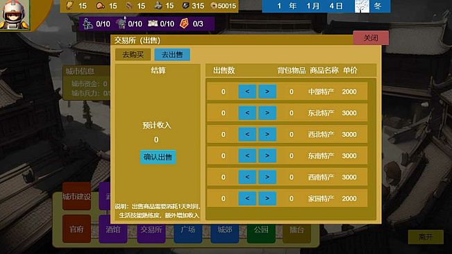 Three Kingdoms and Martial Arts and Jianghu