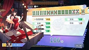 玖玖麻将-国标麻将立直麻将