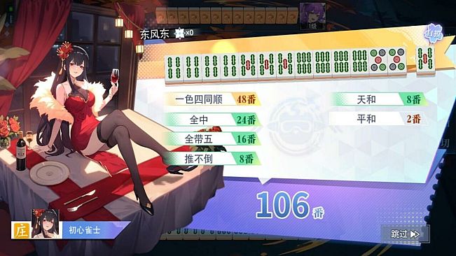 玖玖麻将-国标麻将立直麻将