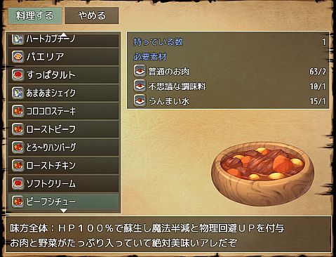 ソニアの大冒険 -3つの秘宝の隠されたナゾ！-