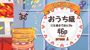 ちゅーちゅーパンケーキ