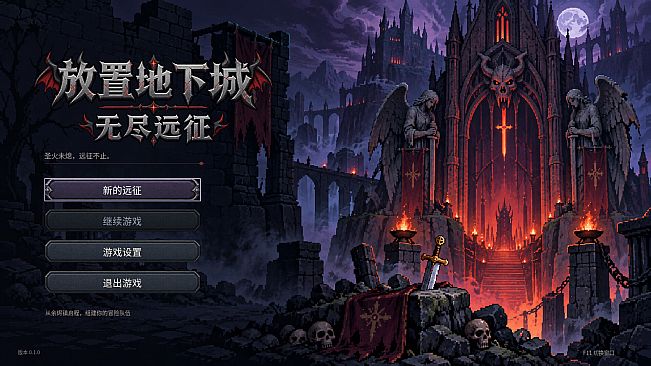 Idle Dungeon: Endless Expedition