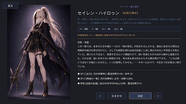 LAST WITCH