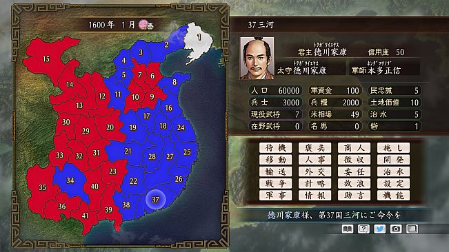 RTK Maker - Face CG Taiko Risshiden V Set - 三国志ツクール顔登録素材「太閤立志伝V」セット+シナリオ