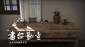 星象迷案 The Zodiac Mystery