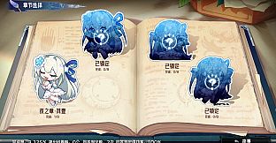 The Angel's Devil Tail - One More Question 2