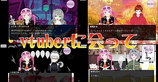 キミもvtuberにならないか？