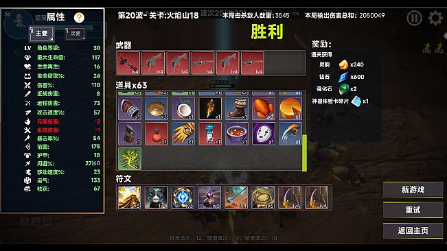 西游肉鸽：杨戬的100种死法