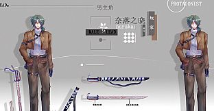 奈落之晓设定集dlc