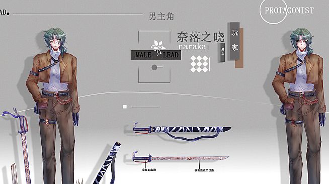 奈落之晓设定集dlc