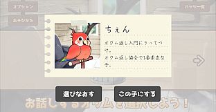 うちのオウムは変わり者