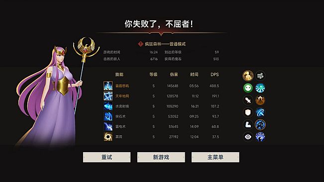 不屈者传说 No Give up