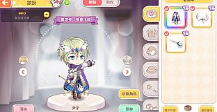 甜點王子2 DLC - 數位次元