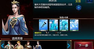 Gods and Kings：Standard Edition