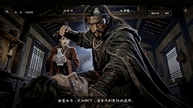 Black Rope Hell - Ximen Qing