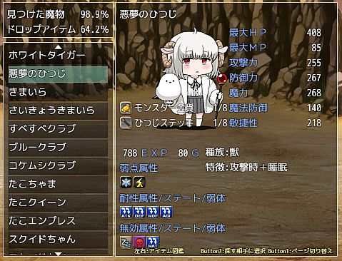 ソニアの大冒険 -3つの秘宝の隠されたナゾ！-