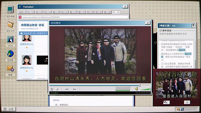 全网公敌：诡村