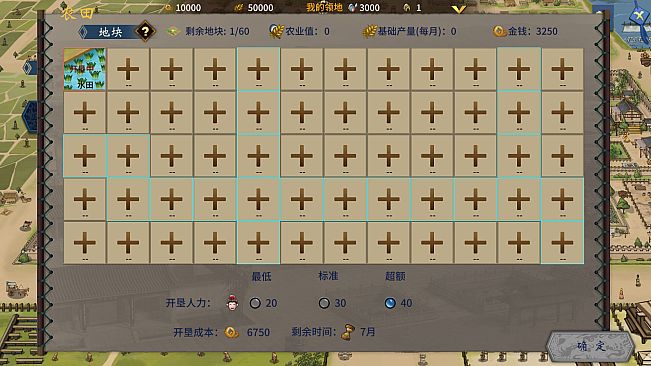 Three Kingdoms The Last Warlord-Oath of Heaven