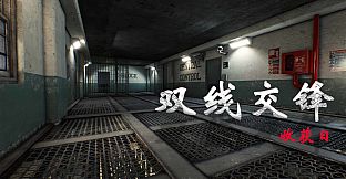 双线交锋：收获日