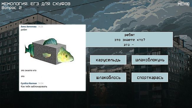 MEMOLOGY 2: OLD TIMES