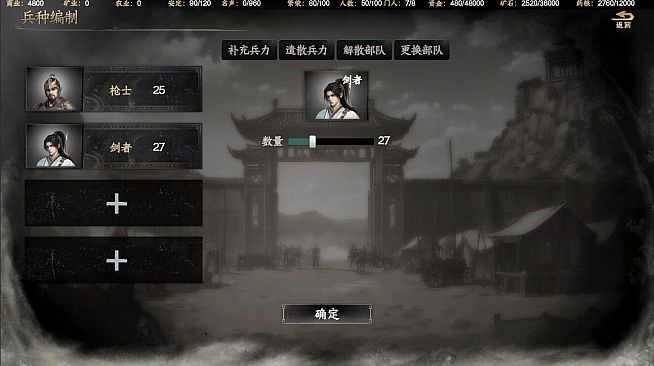 下一站江湖Ⅱ-纯玩法DLC（免费）《霸业飞花》